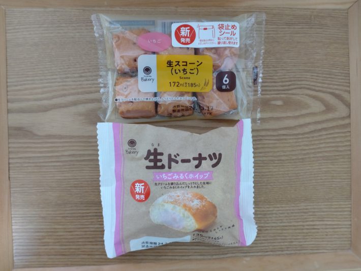 「生シリーズ」の新商品2つ