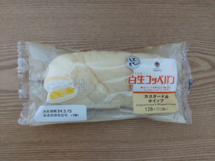 白生コッペパン（カスタード＆ホイップ）
