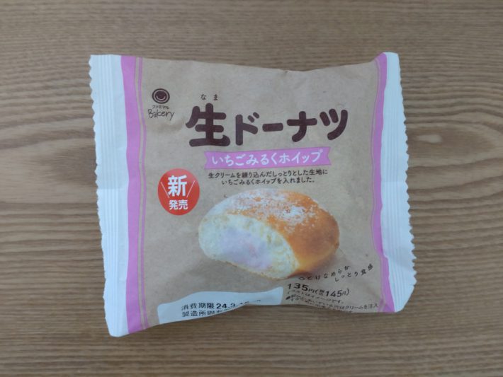 生ドーナツ（いちごみるくホイップ）