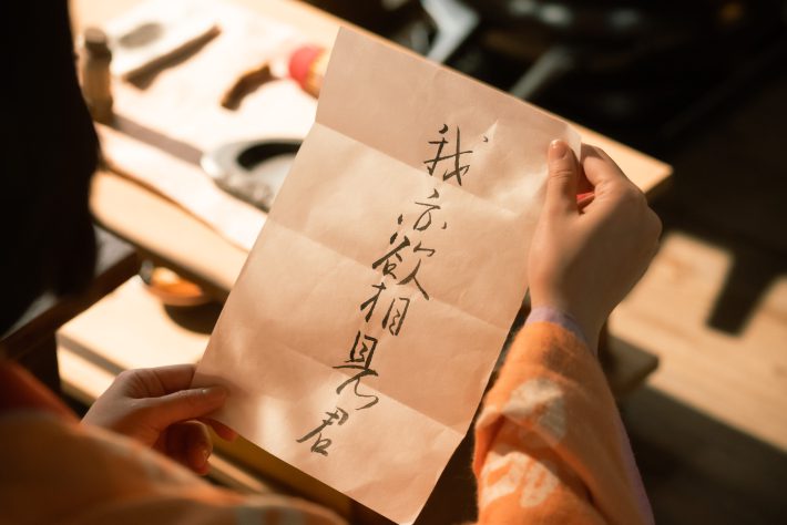 『光る君へ』10話（C）NHK