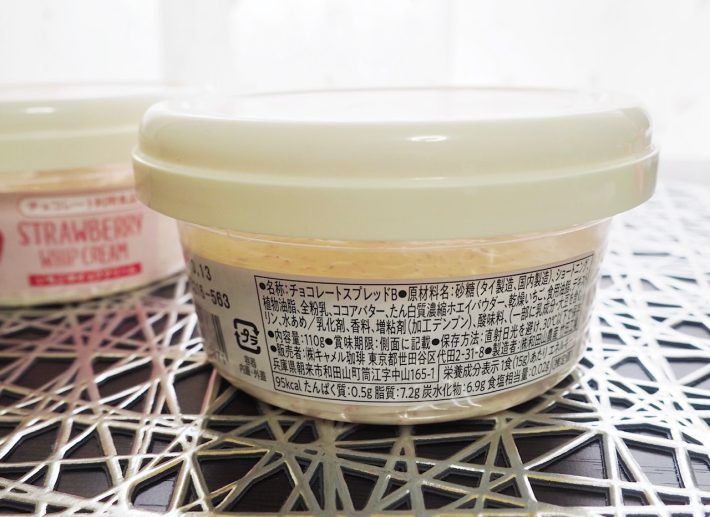 kaldi_strawberrywhipcream