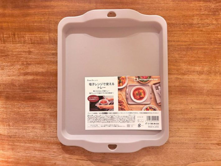 セリアの「電子レンジで使えるトレー」