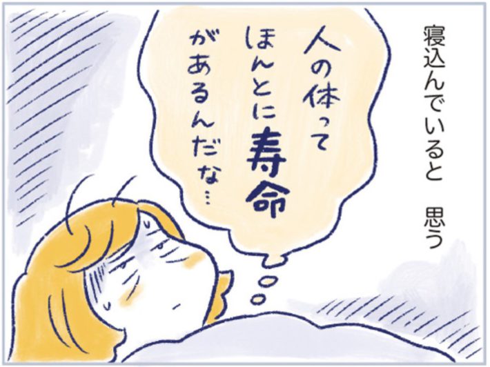 『私の生理のしまい方』