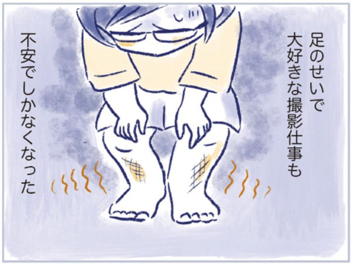 『私の生理のしまい方』