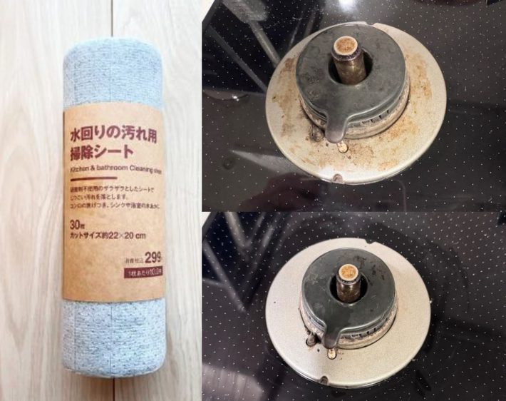 無印良品「水回りの汚れ用 掃除シート」