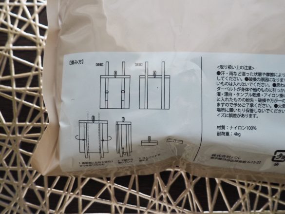 3COINS「リュック2WAYエコバッグ」