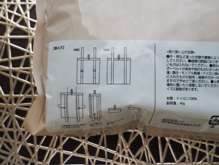 3COINS「リュック2WAYエコバッグ」