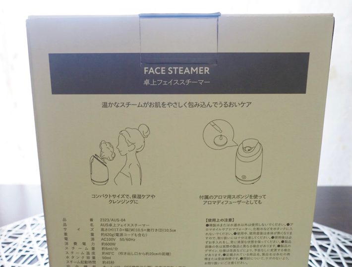 3COINS「卓上フェイススチーマー」