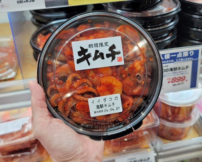 SNSでも大人気、店頭でもオンラインでも“おひとり様1点限り”になっている「沈菜館 イイダコの海鮮キムチ 230g」971円