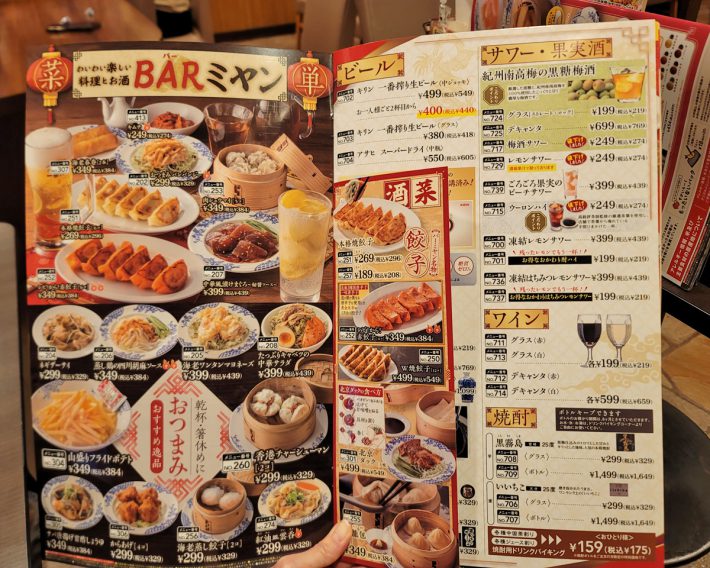 小皿料理がずらりと紹介されたメニューブック