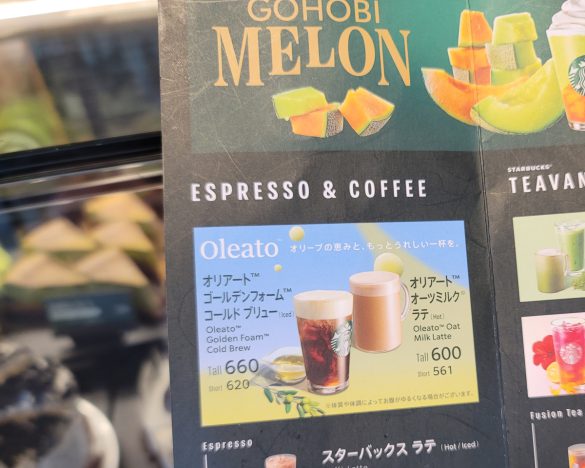 コーヒーとオリーブオイルを組み合わせた「Oleato（オリアート）」