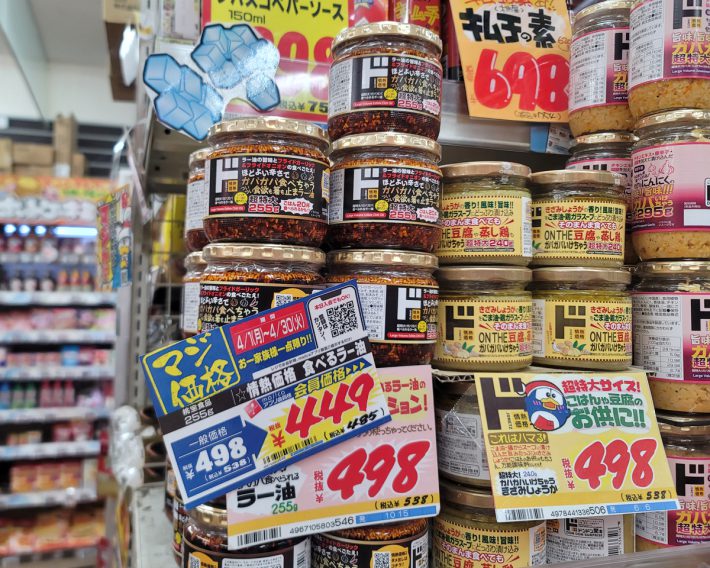 ヒット商品の一つ「情熱価格　食べるラー油」は、10％オフの53円引きに