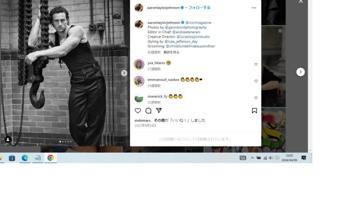 ワイルドなマッチョ俳優に変貌したアーロン