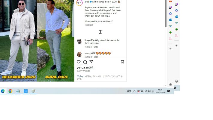 2020年12月と2021年4月の比較写真