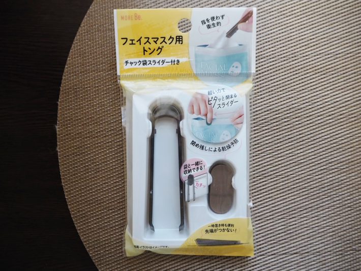ダイソー　フェイスマスクトング
