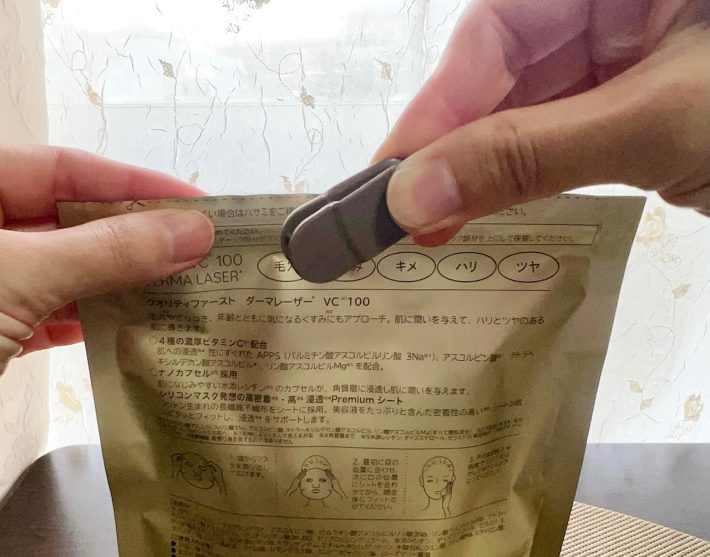 ダイソー　フェイスマスクトング