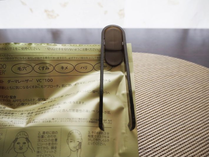 ダイソー　フェイスマスクトング