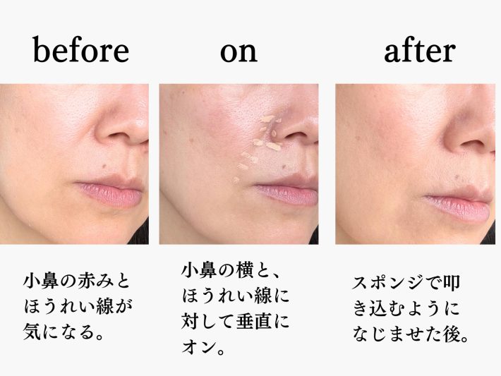 ストレッチカバーコンシーラー