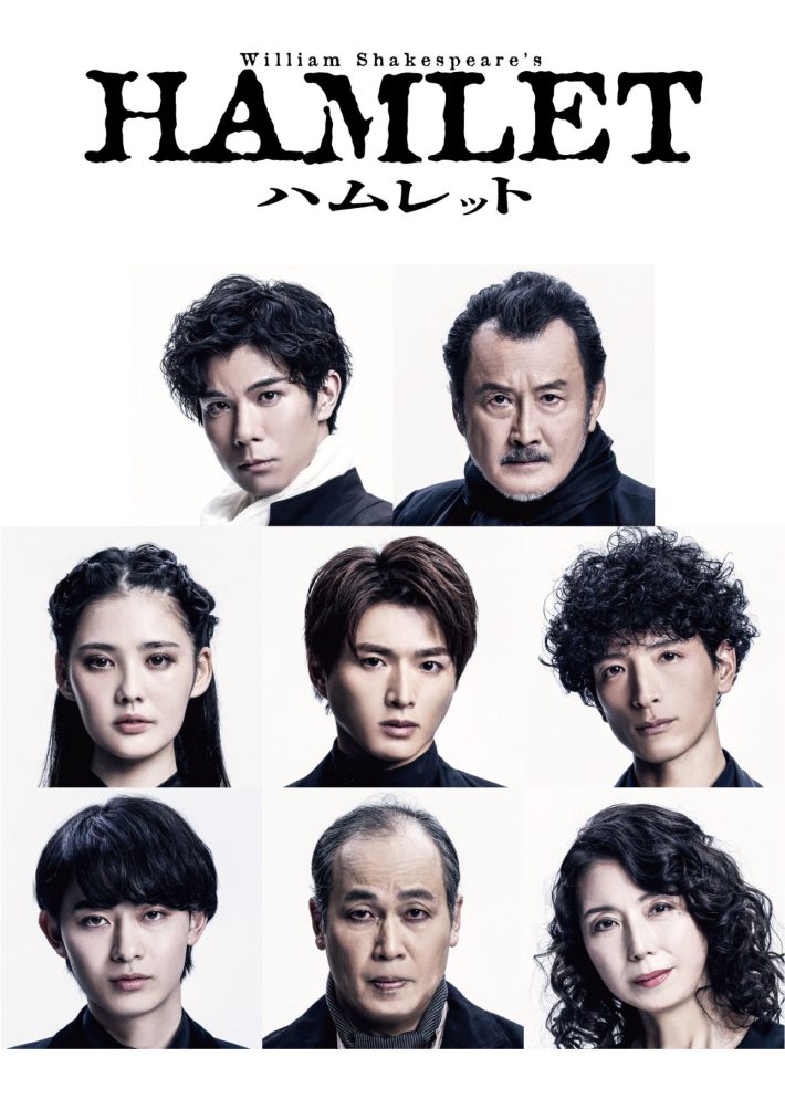 ハムレット役柿澤勇人　彩の国シェイクスピア・シリーズ2nd Vol.1 『ハムレット』