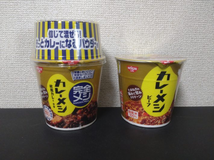 完全カレーと普通