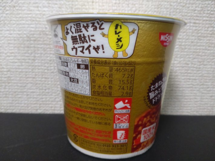 普通カレー栄養