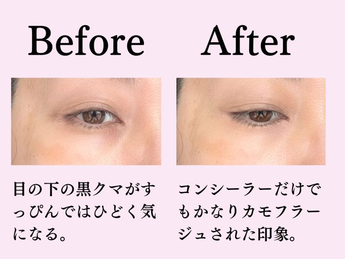 ケイトコンシーラー