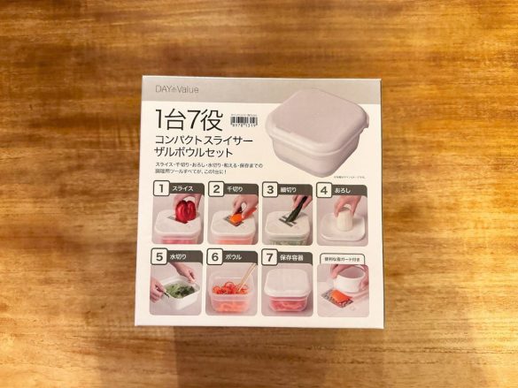 コンパクトスライサーザルボウルセット