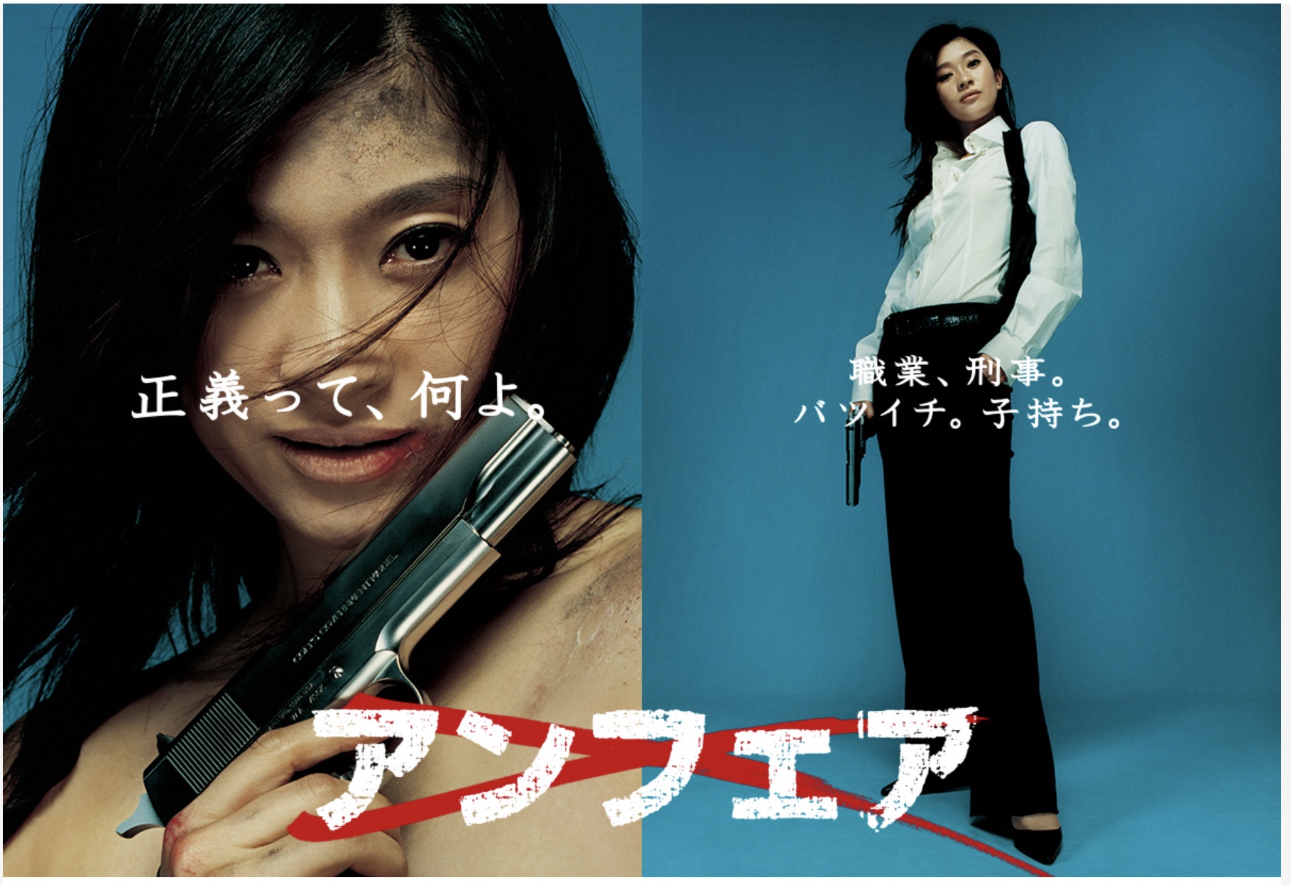 50歳を迎えた篠原涼子、「圧巻の演技力」の原点には“伝説的バラエティ