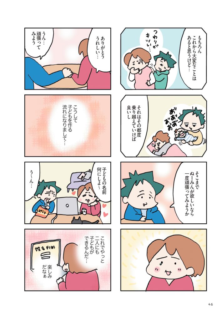結婚してから0046