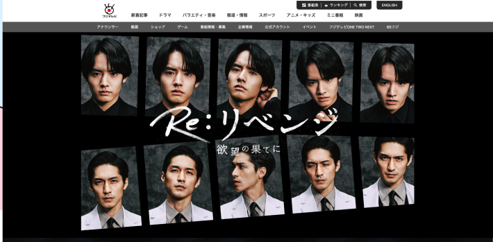 フジテレビ『Re:リベンジ-欲望の果てに』公式サイトより