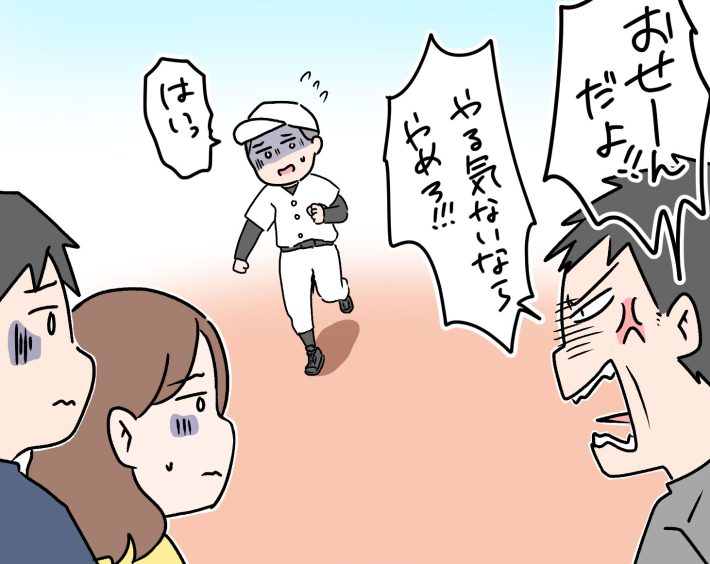 パワハラ保護者