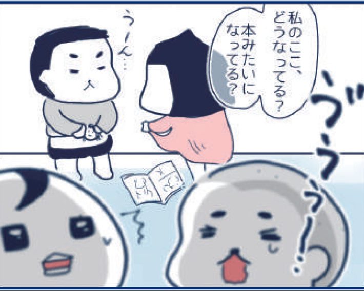 5歳の私は、クラスの男子から性被害を受けました。