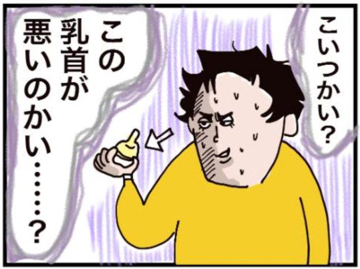 この乳首が悪いのかい