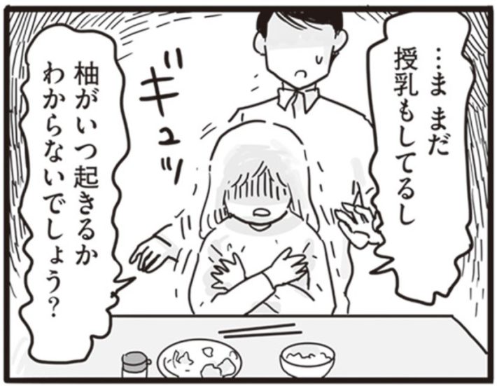 『99%離婚 モラハラ夫は変わるのか』