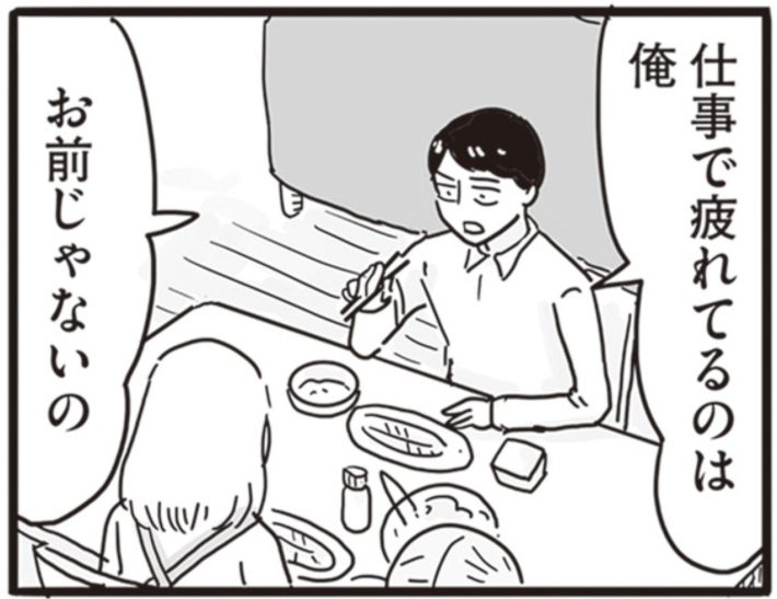 『99%離婚 モラハラ夫は変わるのか』