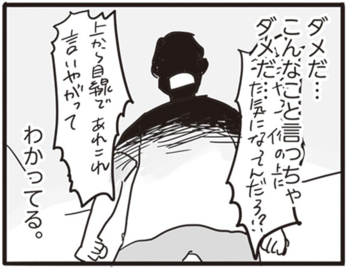 『99%離婚 モラハラ夫は変わるのか』