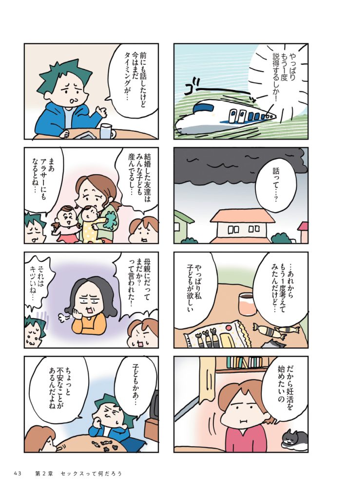 結婚してから0043