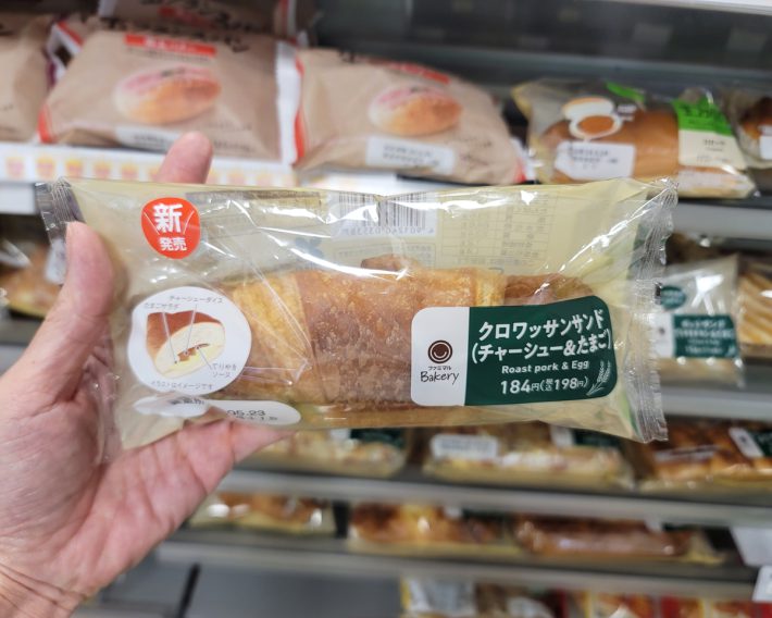 「クロワッサンサンド　チャーシュー＆たまご」（198円）