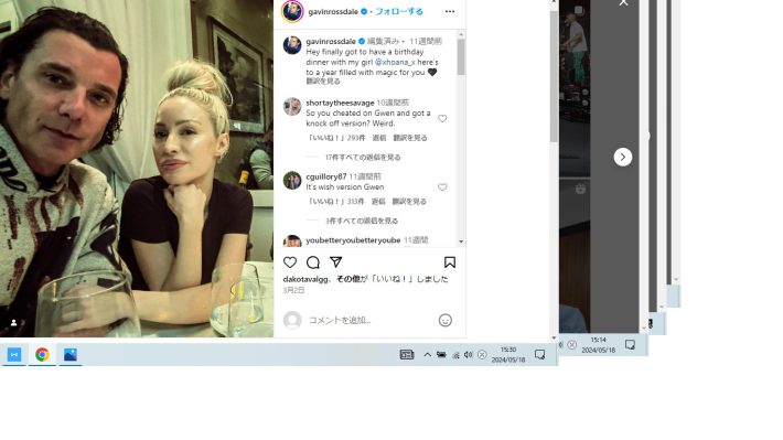 交際を公表するギャヴィン・ロスデイルとショアナX