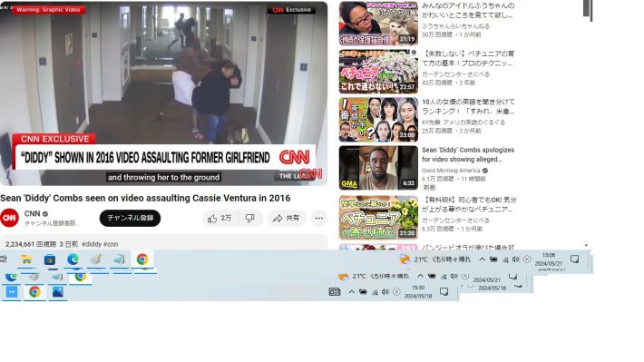 コムズが当時の恋人ベンチュラに暴行する映像