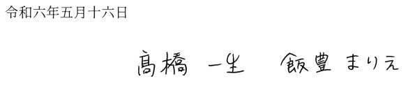 (画像:事務所公式サイト「ご報告」より 以下同じ)