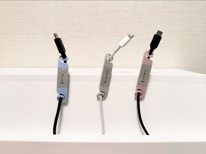 なんのケーブルかパッと見てわかるように