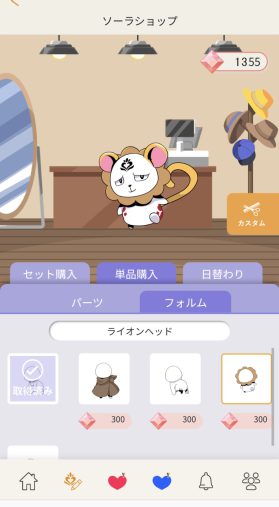 パーツを変えて、邪悪なソーラにしてみた