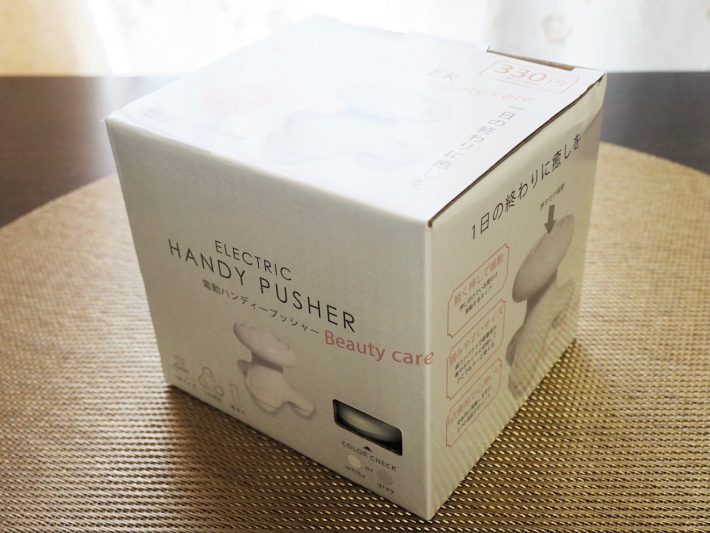 ダイソー「電動ハンディープッシャー」
