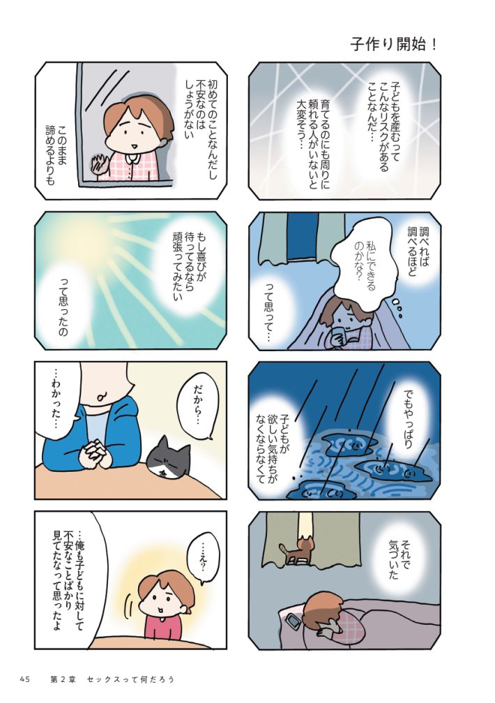 結婚してから0045