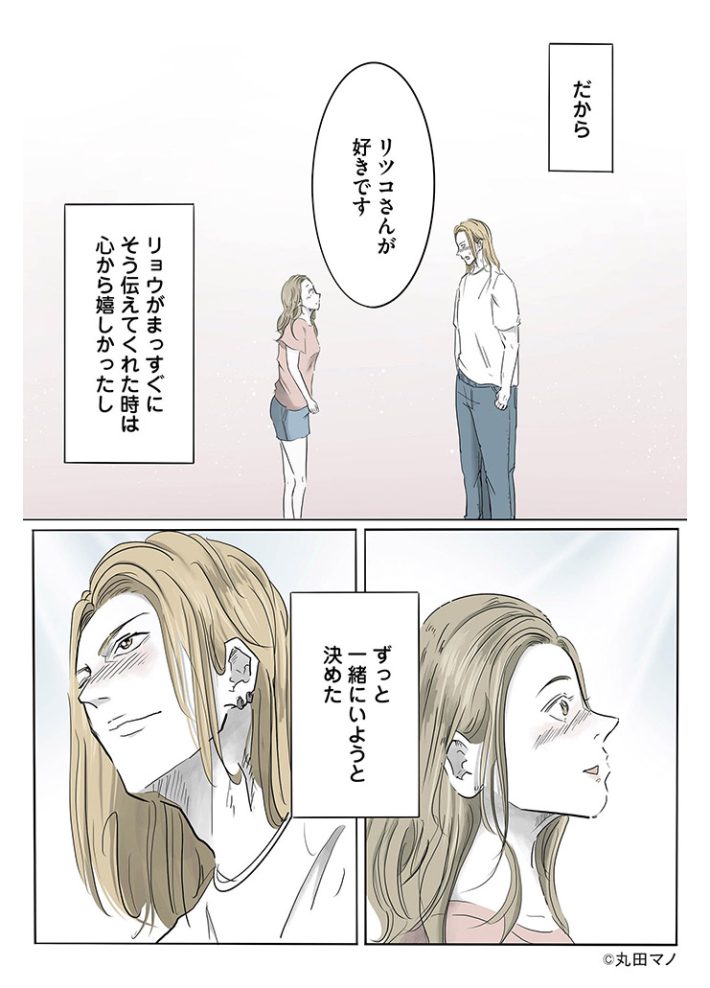 ぼくのパパにはタトゥーがある