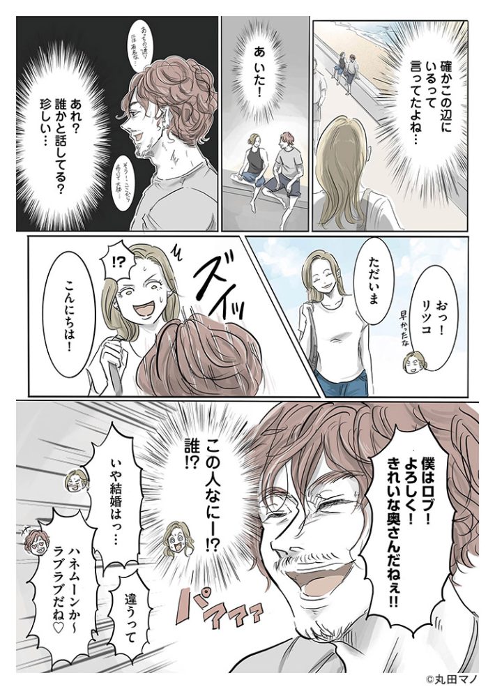 ぼくのパパにはタトゥーがある