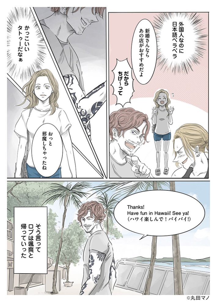 ぼくのパパにはタトゥーがある