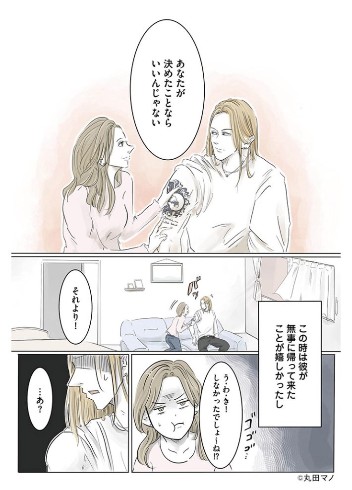 ぼくのパパにはタトゥーがある