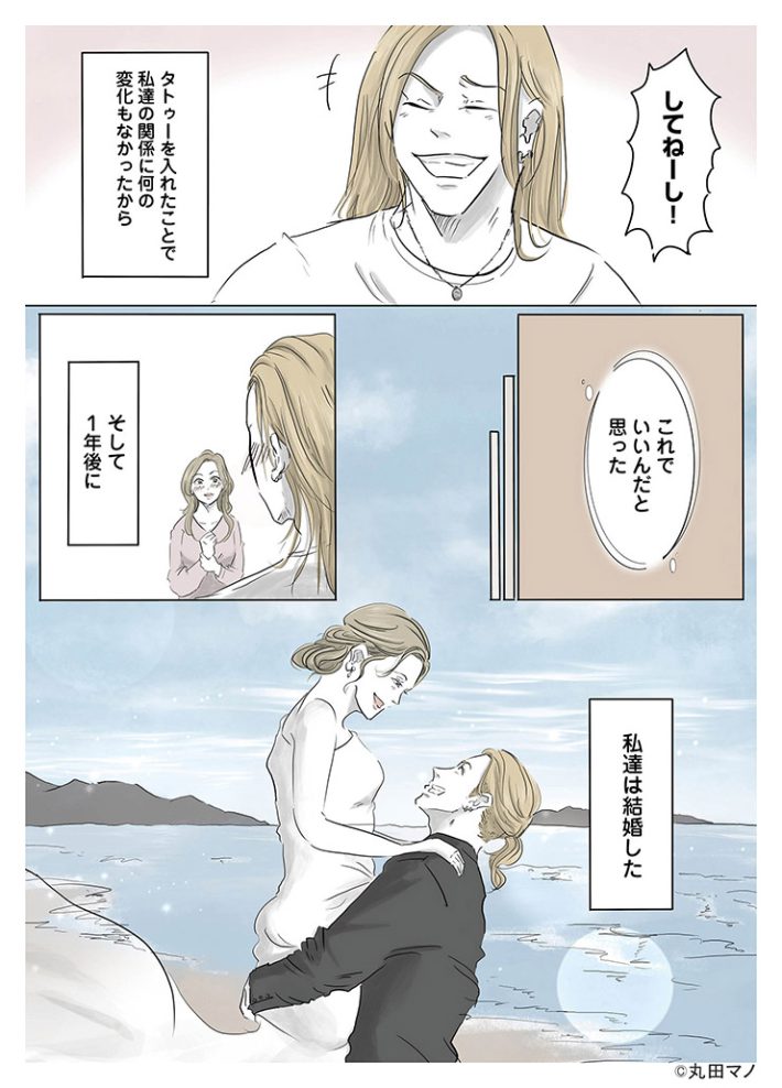 ぼくのパパにはタトゥーがある